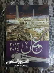  1 كتاب عمان 2013 /2014