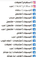  2 خدمات لجميع التطبيقات بأرخص الأسعار في الاردن