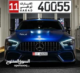  1 رقم أبوظبي كود 11 (40055)