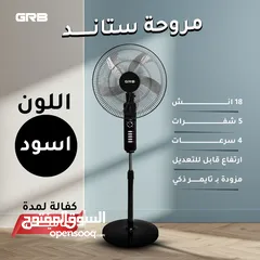  5 عرض الصيف على مراوح GRB + كفالة سنيتن + توصيل مجاني