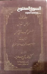  2 كتب حجرية قديمة