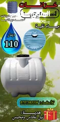  23 خزانات مياه بلاستيك سعودي اصلي ست طبقات مترين كفاله خمس سنوات نبل ايطالي