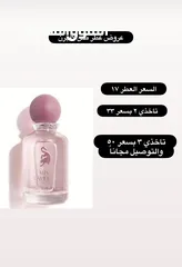  1 عطر مس لافيرن 17 ريال فقط