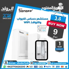  1 sonoff مستشعر حساس للابواب و النوافذ واي فاي