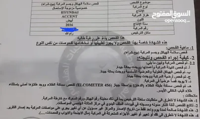  2 هونداي اكسنت ماتور 1600 بنزين، 4 غيار