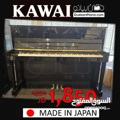  1 بيانو كاواي صناعة يابانية Kawai upright piano used in excellent condition
