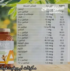  2 لزيادة الطول argivit focus