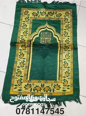  2 سجادات صلاة مصليات هدايا حجاج مصليه سجاده