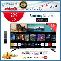  1 شاشه سامسونج 55 انش DU7000 Crystal UHD 4Kسمارت مع هديه مروحه وقاعده حيط فقط ب 299