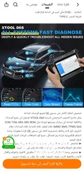  3 جهاز فحص سيارات Xtool  مستعمل وكالة للبيع بسعر مغري فحص جميع السيارات الحديثة