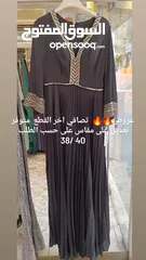  8 فستين عروض