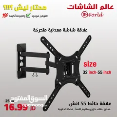  2 علاقة حائط بأقل سعر بالمملكة