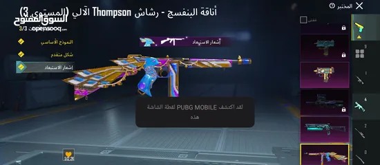  7 بيع حساب ببجي