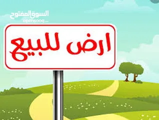  4 متوفر ارض1200م قرب دوار فروستي وارض 800م وارض 700م اراضي عسكر كل قطعة كوشان مستقل متوفر كافة الخدمات