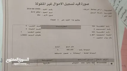  17 بيت طابقين منطقه شومر
