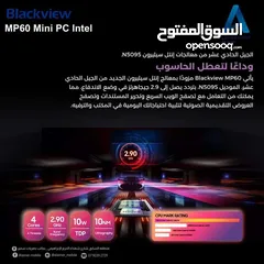  3 Blackview Mini PC Intel