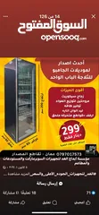  1 ثلاجة من موسسة ابداع الغد