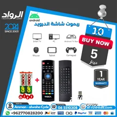  2 ريموت ريسيفر ,ريموت شاشة receiver remote control