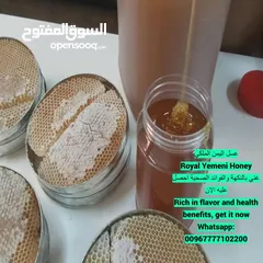  1 Royal Yemeni Honey Yemeni honey enjoys a distinguished reputation as one of the finest types of hone
