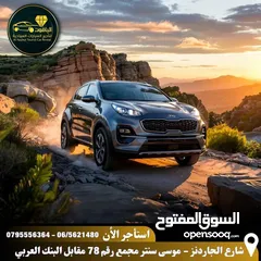  1 كيا سبورتج 2020 للايجار بافضل الاسعار/ الياقوت لتاجير السيارات
