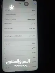  9 ايفون 14 برو مكس كوبي للبيع جهاز نضيف ما في اي مشاكل