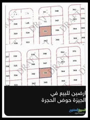  1 للبيع قطعة أرض 500م في الجيزه الحجره