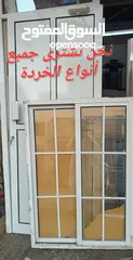  1 نحن نشتري جميع أنواع خردة الألومنيوم والنوافذ والأبواب الألومنيوم الفولاذية والنوافذ والأبواب والمكي