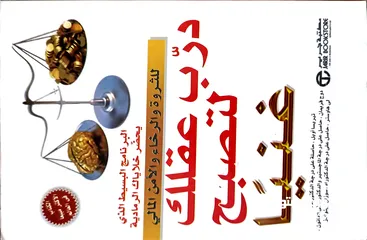  2 كتب جديدة للبيع