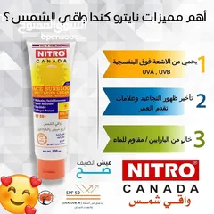  1 واقي شمس النيترو  بالكولاجين  يعزز من افراز الكولاجين للبشرة واقي شمس نيترو بالكولاجين تايلندي اصلي