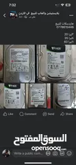  1 هاردسكات للبيع