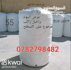  1 خزانات المياه الغد الصحى ابو محمد الناطور في خدمتكم