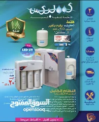  3 فلتر مياه الامريكي من شركة كولبكس افضل اسعار في الكويت من شركة كولبكس لفلاتر المياه