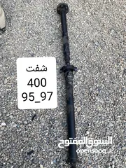  12 للبيع قطع غيار لكسز ال اس 400/430