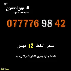  22 خطوط اورنج جديدة اعلان45
