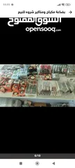  1 بضاعه شروه مكياج ومناكير وتسريحات شعر وصبغات شعر