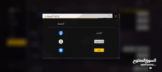  3 بيع حساب فري فاير تفاصيل ف الخاص