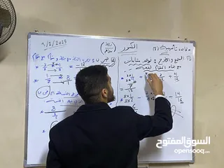  3 أستاذ و مهندس رياضيات، فيزياء وكيمياء لجميع المراحل الدراسية. دروس خصوصية فعالة لتحقيق التفوق.