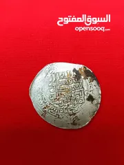  4 Rare Islamic Coins and more