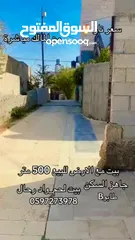  21 بيت مع الارض جاهز للسكن طابو B سعر مناسب من مالك مباشر  بين أبو نجيم واد  رحال موقع هادي السكن