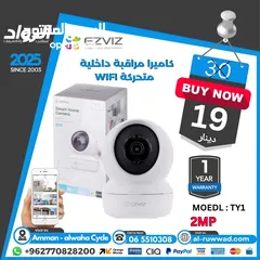  1 كاميرا داخلية EZVIZ TY1 متحركة بالواي فاي 2 ميجابكسل  أمان المنزل الذكي