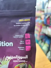  7 – فواكه مجففة الطيور  دلل طيرك بأفضل تغذية! نقدم لك خليط الفواكه المجففة لجميع أنواع الطيور