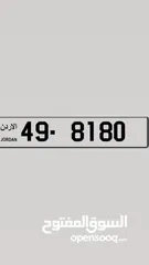 1 رقم رباعي مميز للبيع