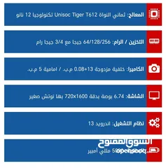  8 ذاكرة 128 / السعر 150 الف  ذاكرة 64 / السعر 135 الف   توصيل بغداد مجانا محافظات 5 الف