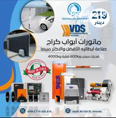 1 باب وماتور كهربائي ايطالي الافضل والاكثر مبيعا عرض لمدة اسبوع فقط