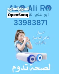  5 صيانة اجهزة تحلية المياه  متخصصون في صيانة اجهزة تحلية المياه