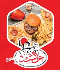  1 مطعم عز الشام