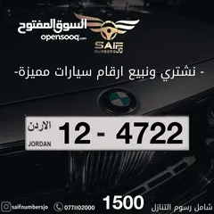  1 تشكيله كبيره من ارقامنا المميزه