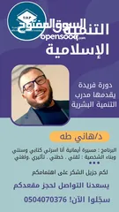  17 مهارات الخطابة والالقاء