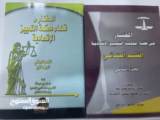  8 كتب قانونية للبيع