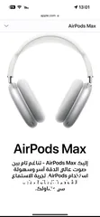  2 AirPods Max Apple  اللون الأبيض